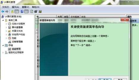 win8.1硬盘如何分区