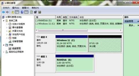 win8.1硬盘如何分区