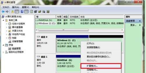 win8.1硬盘如何分区