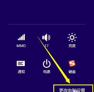 win8.1如何恢复出厂设置