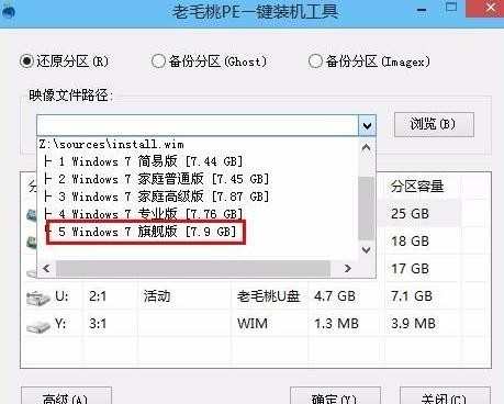 win8.1如何换成win7