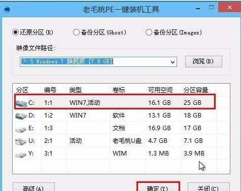 win8.1如何换成win7