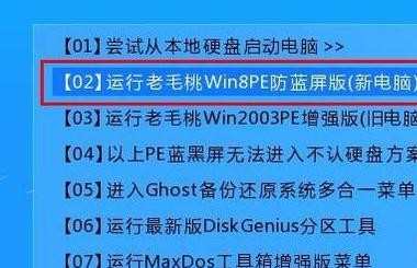 win8.1如何换成win7