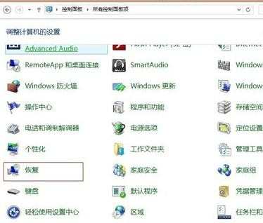 win8.1如何还原