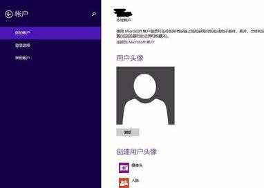 win8.1系统如何设置锁屏