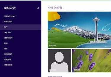 win8.1系统如何设置锁屏