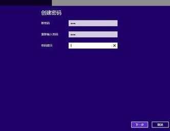 win8.1系统如何设置锁屏