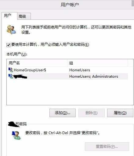 win8.1系统如何设置锁屏