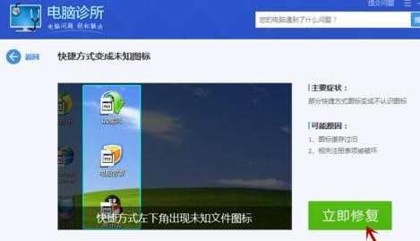 win8.1软件图标变白怎么办