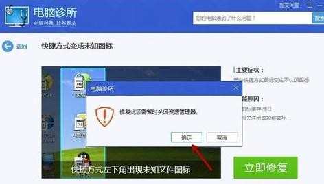 win8.1软件图标变白怎么办