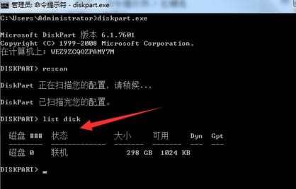 win8.1怎么删除隐藏分区