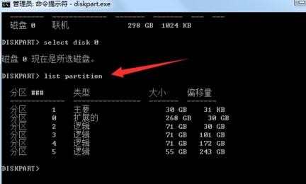 win8.1怎么删除隐藏分区