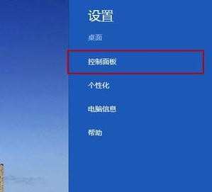 win8.1怎么删除账户