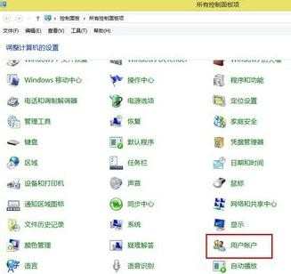 win8.1怎么删除账户