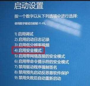 win8.1怎么设置安全模式