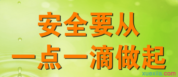 2017筑工程安全生产月活动总结