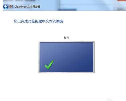 校准电脑显示器
