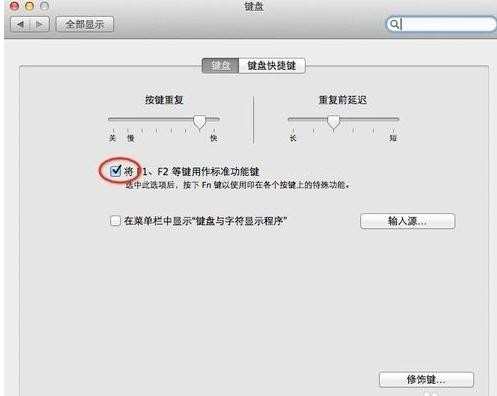 Mac键盘如何开启F1 - F12功能键