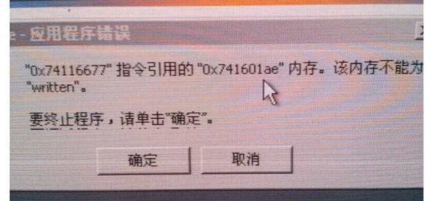 内存不能为written怎么解决