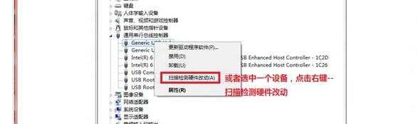 win8怎么扫描硬件改动