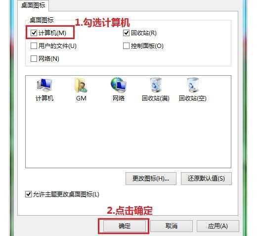 win8怎么扫描硬件改动