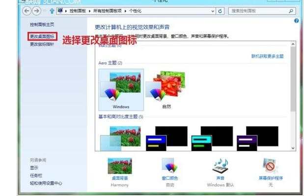 win8怎么扫描硬件改动