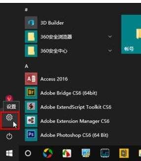 win10笔记本不锁屏密码怎么解决