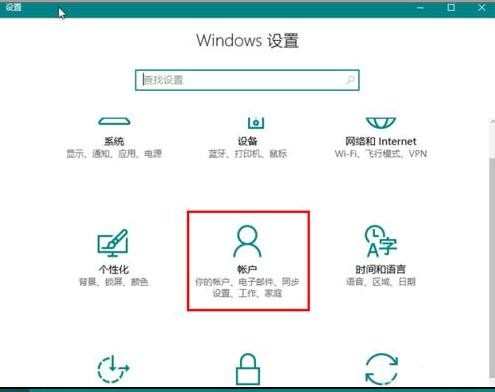 win10笔记本不锁屏密码怎么解决