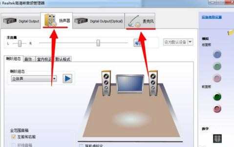 win7电脑扬声器怎么没声音