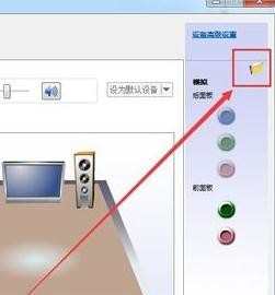 window7系统台式电脑前置耳机插孔没声音怎么办