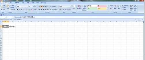 excel2007换行方法