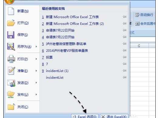 excel2007怎么启用宏的方法