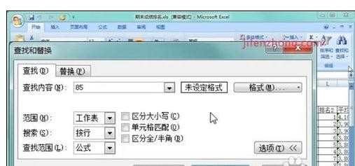 excel2007怎么查找方法