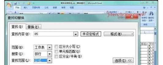 excel2007怎么查找方法