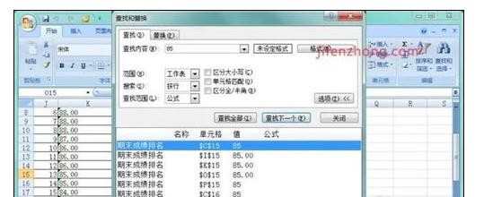 excel2007怎么查找方法