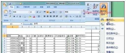 excel2007怎么查找方法