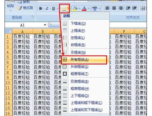 excel2007怎么预览的方法