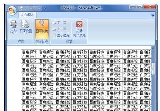 excel2007怎么预览的方法