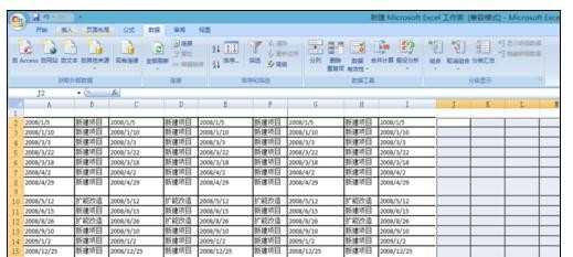 excel2007怎样设置显示剪贴板内容