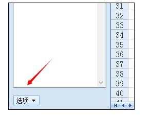 excel2007怎样设置显示剪贴板内容