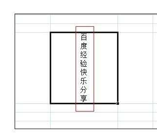 excel表格文字方向的设置