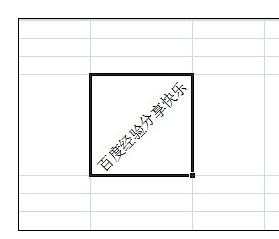 excel表格文字方向的设置