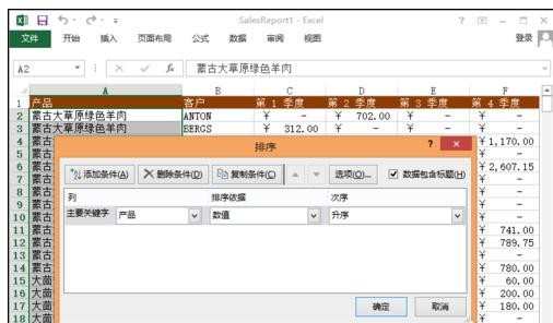 Excel按字母排序的方法