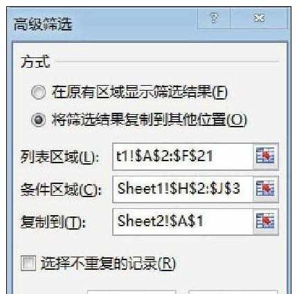 excel表格条件筛选的设置