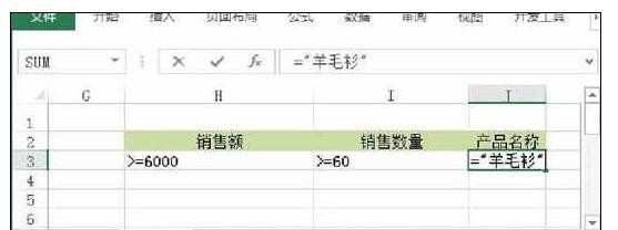 excel表格条件筛选的设置