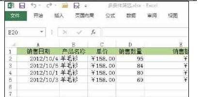 excel表格条件筛选的设置