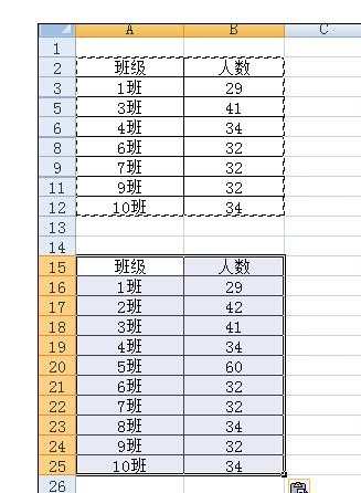 excel的定位设置方法