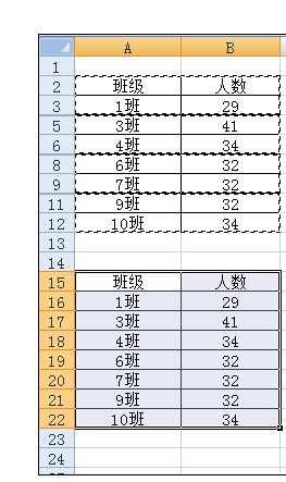 excel的定位设置方法