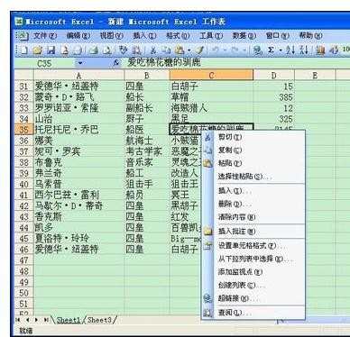 excel的剪切复制粘贴快捷键使用