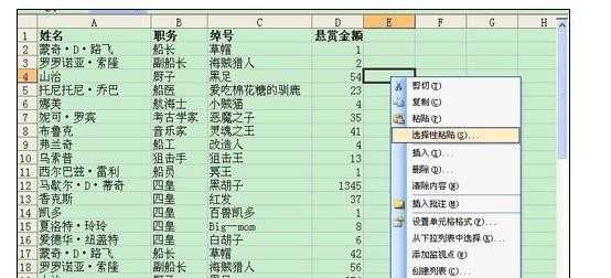 excel的剪切复制粘贴快捷键使用